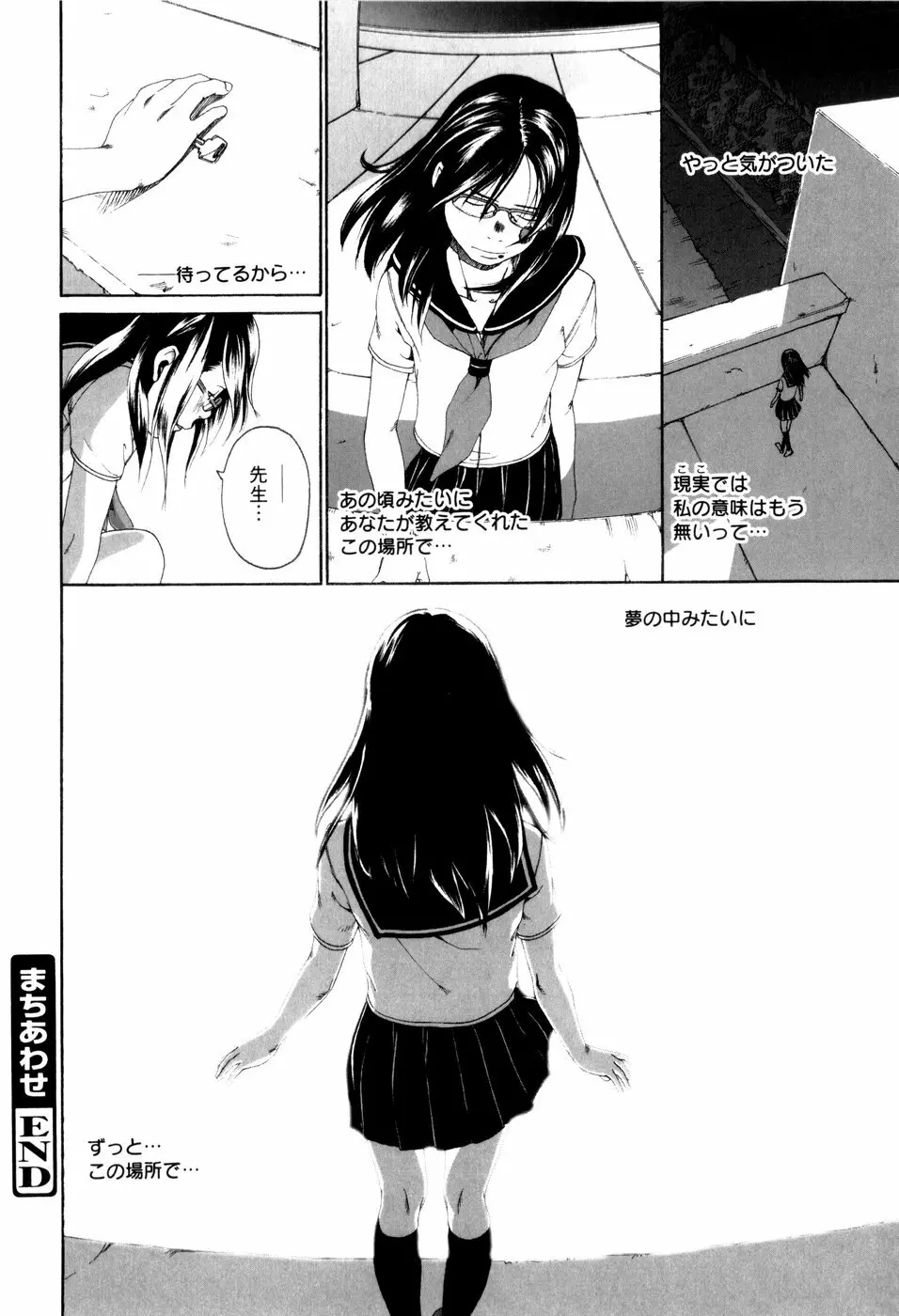 パノラマ Page.178