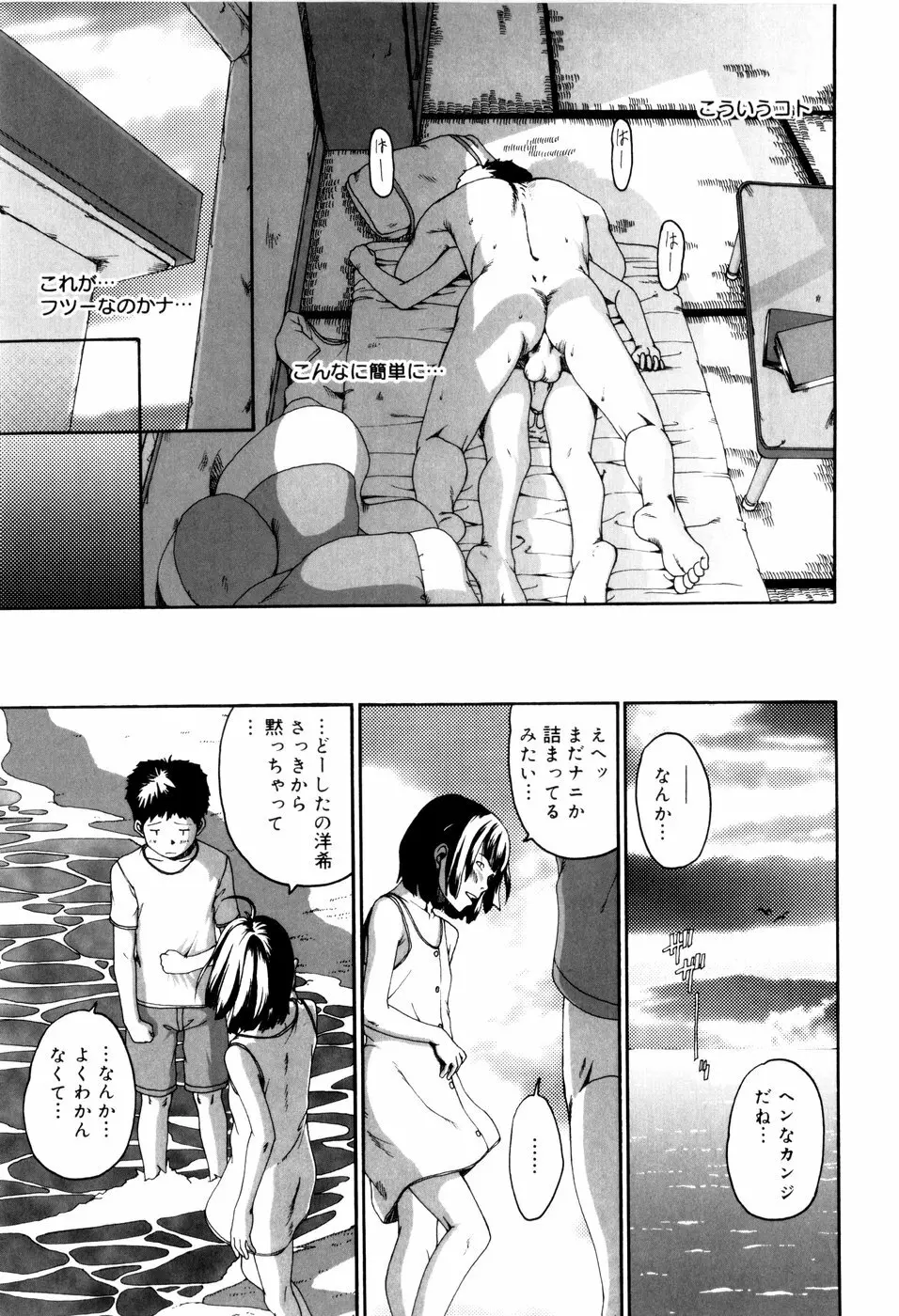 パノラマ Page.195