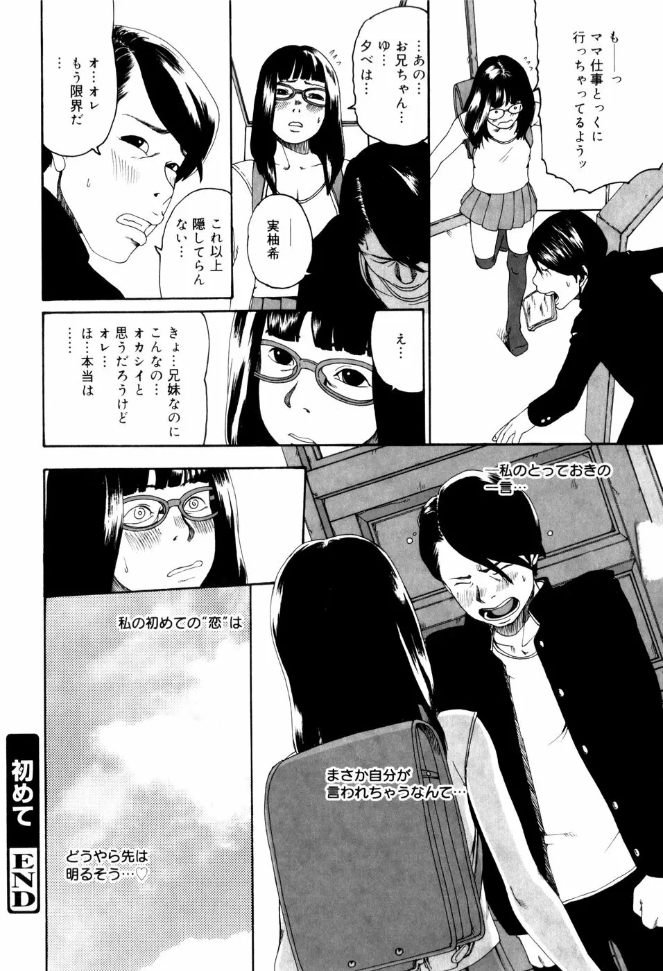 パノラマ Page.28