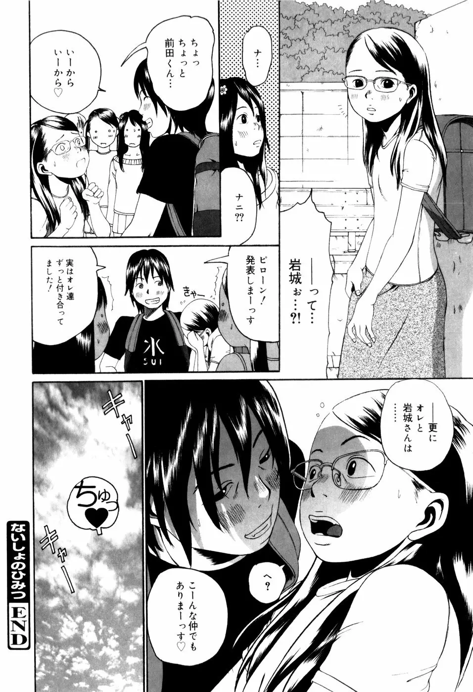 パノラマ Page.44