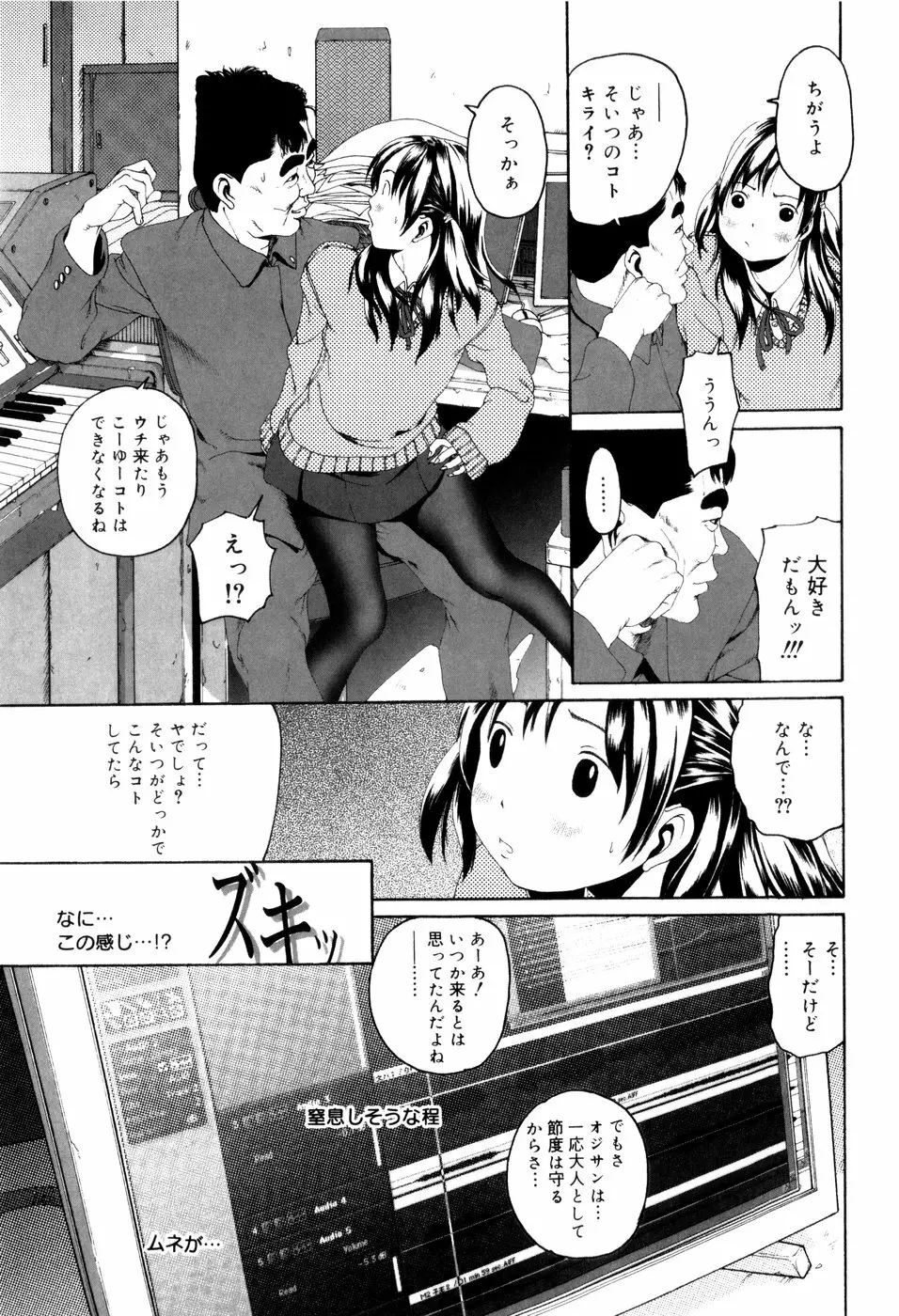 パノラマ Page.51