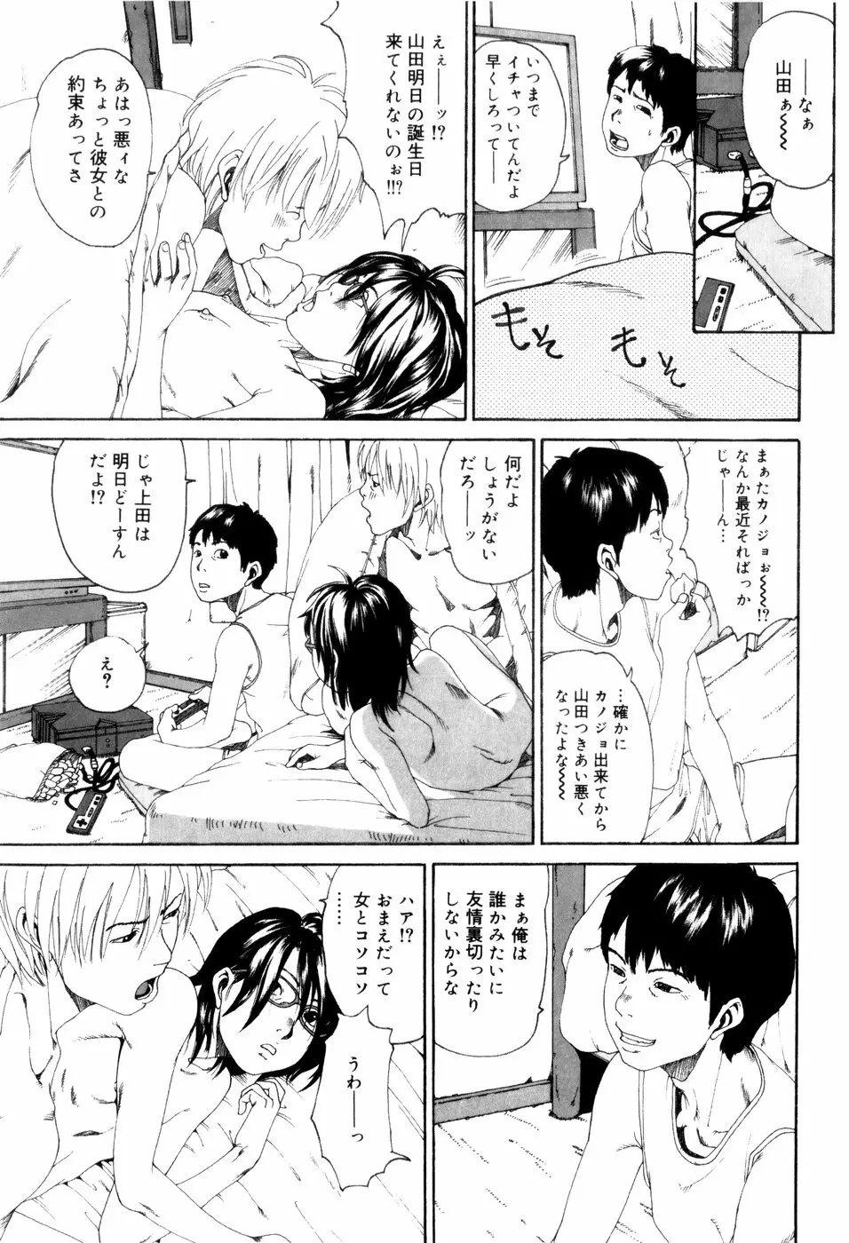 パノラマ Page.61