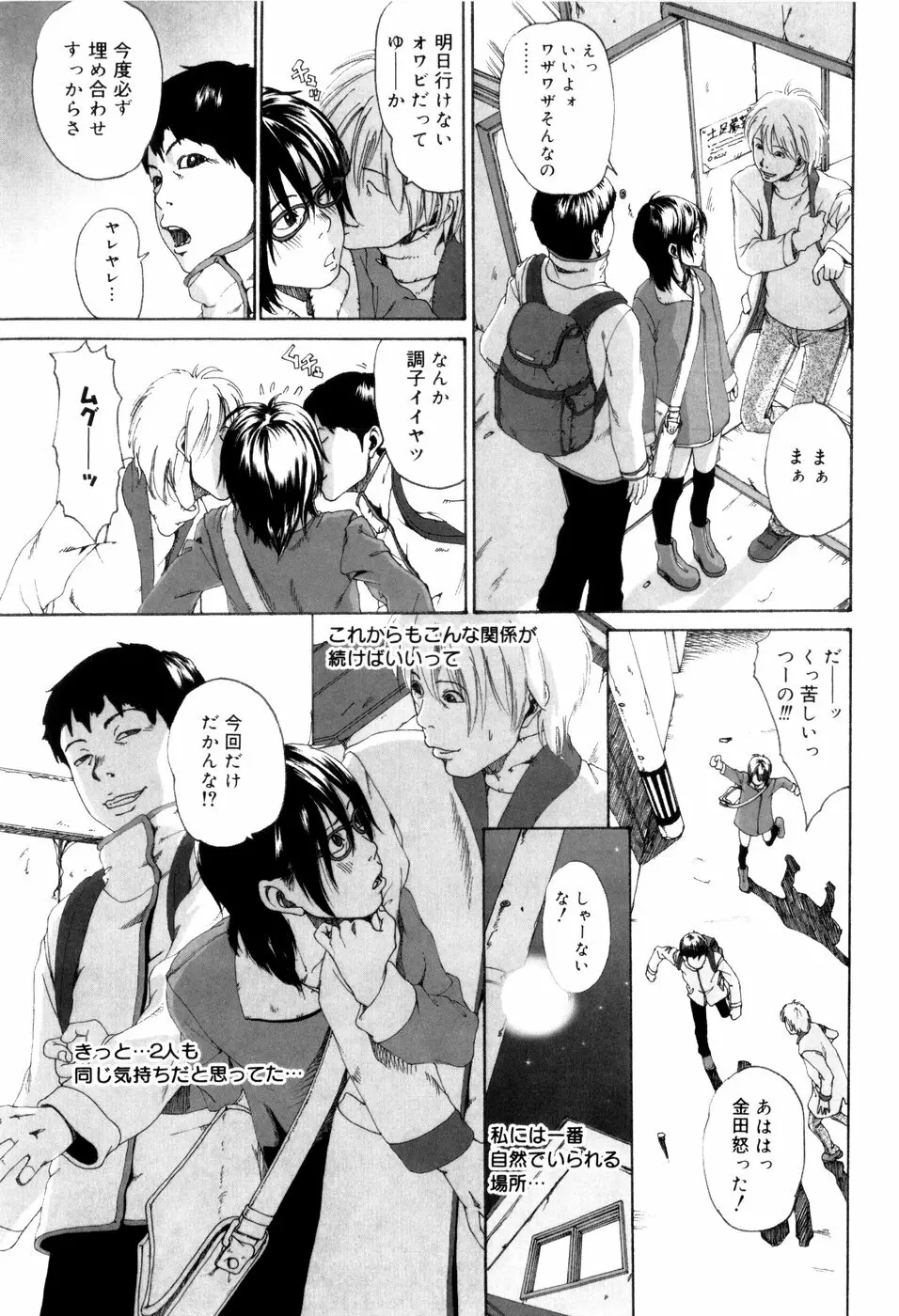 パノラマ Page.63