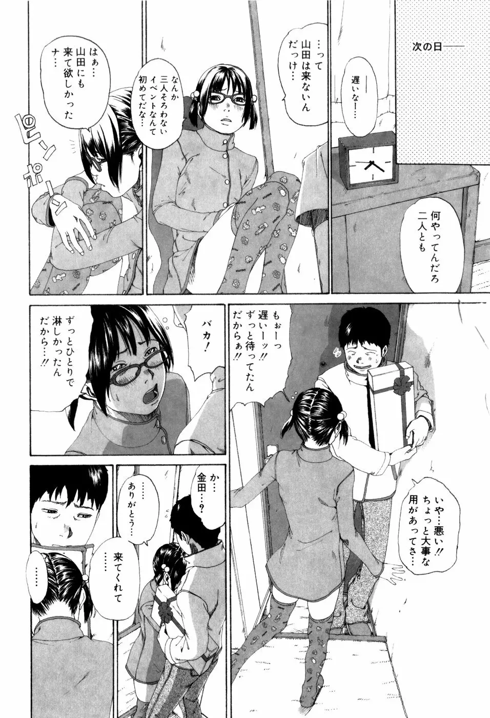 パノラマ Page.64