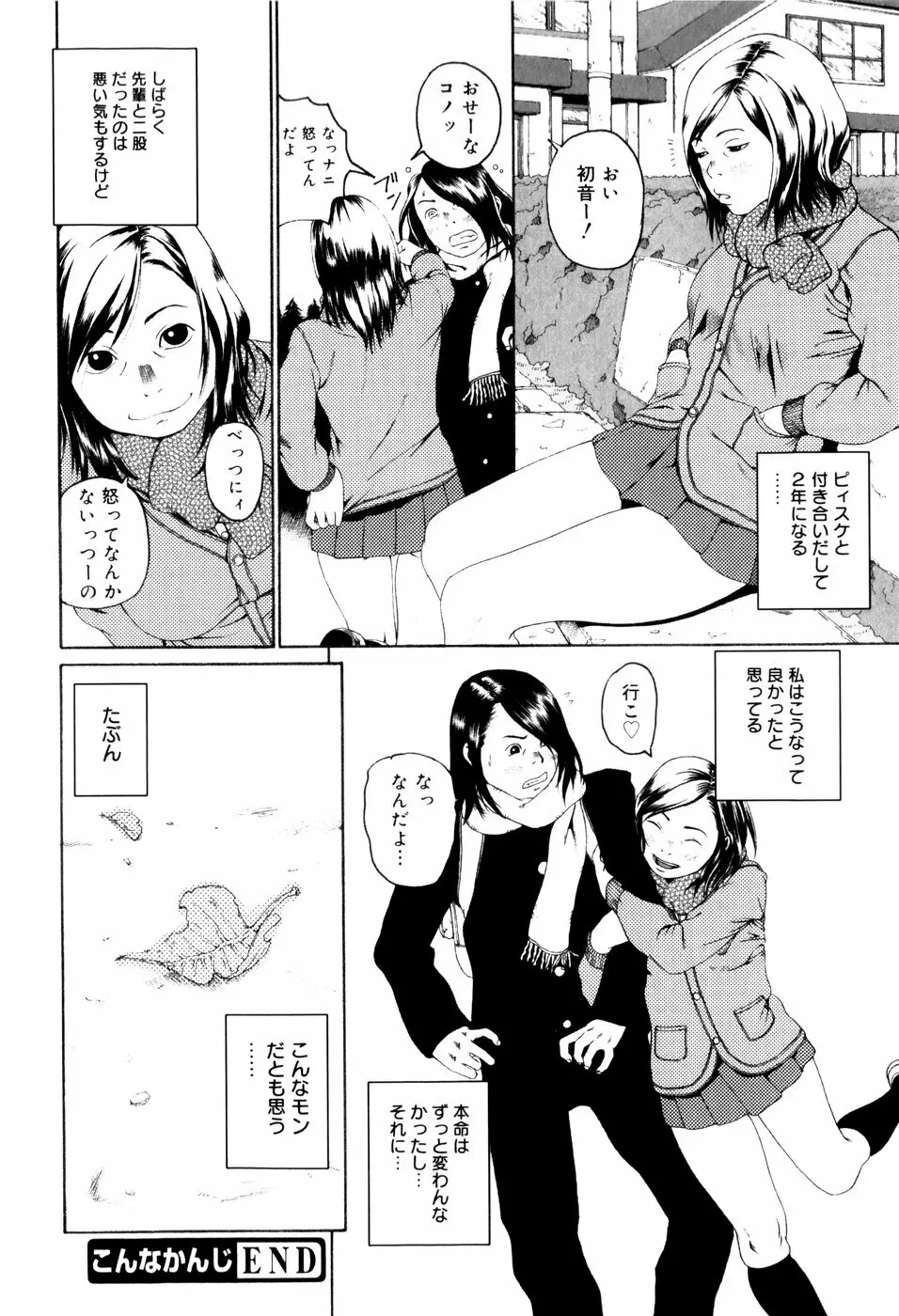 パノラマ Page.92