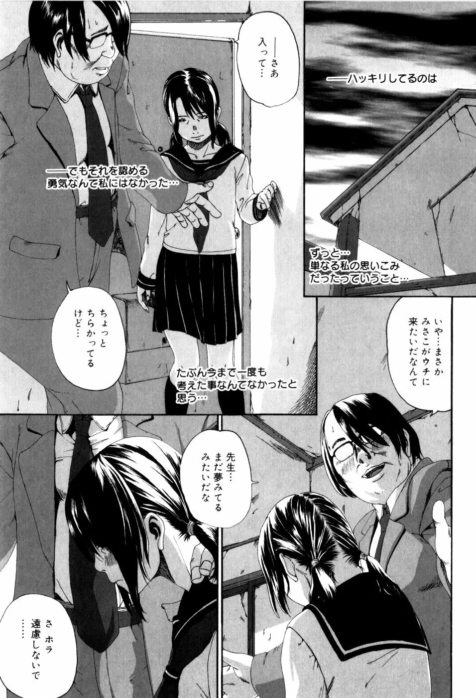 パノラマ Page.93