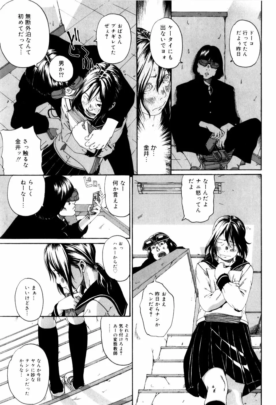 パノラマ Page.99