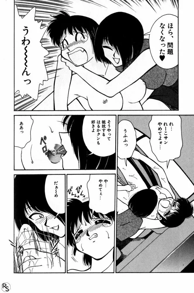 巨乳家族 2 Page.140