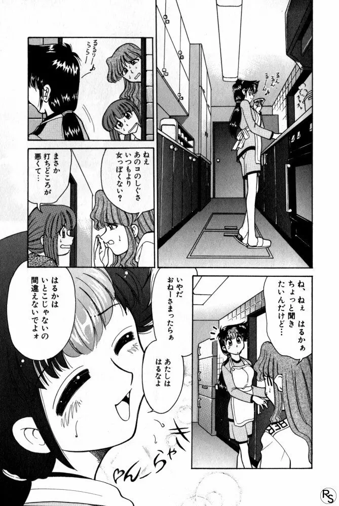 巨乳家族 2 Page.171