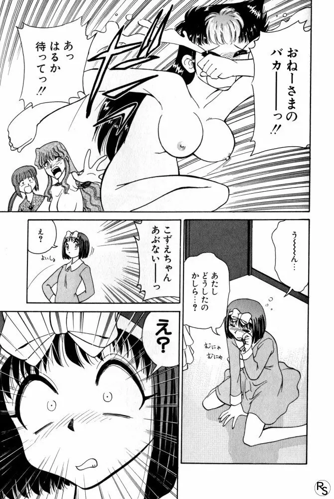 巨乳家族 2 Page.183