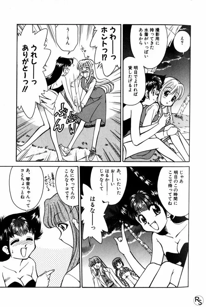 巨乳家族 2 Page.189