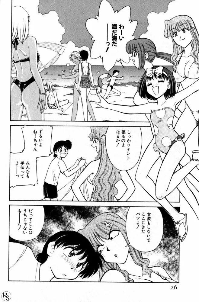 巨乳家族 2 Page.26