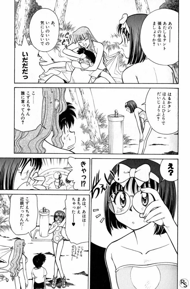 巨乳家族 2 Page.27