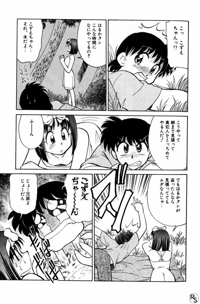 巨乳家族 2 Page.33