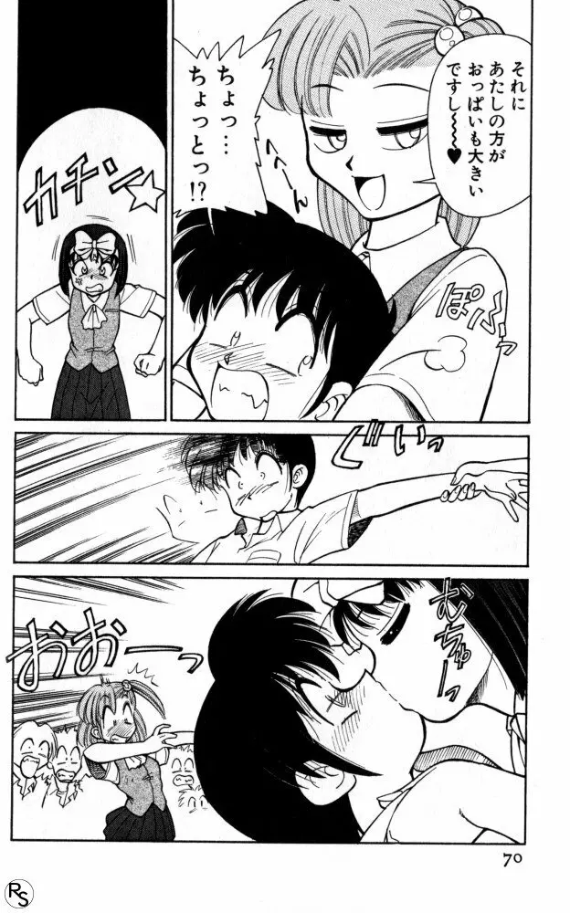 巨乳家族 2 Page.70