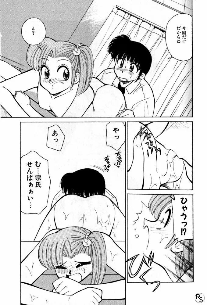 巨乳家族 2 Page.79