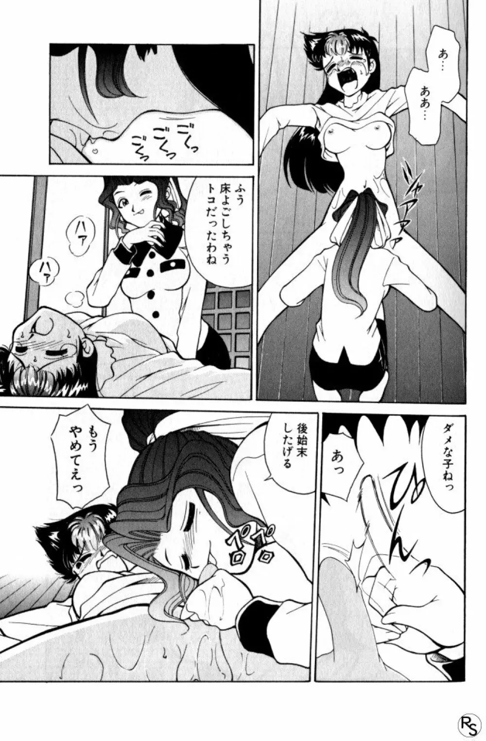 巨乳家族 3 Page.13