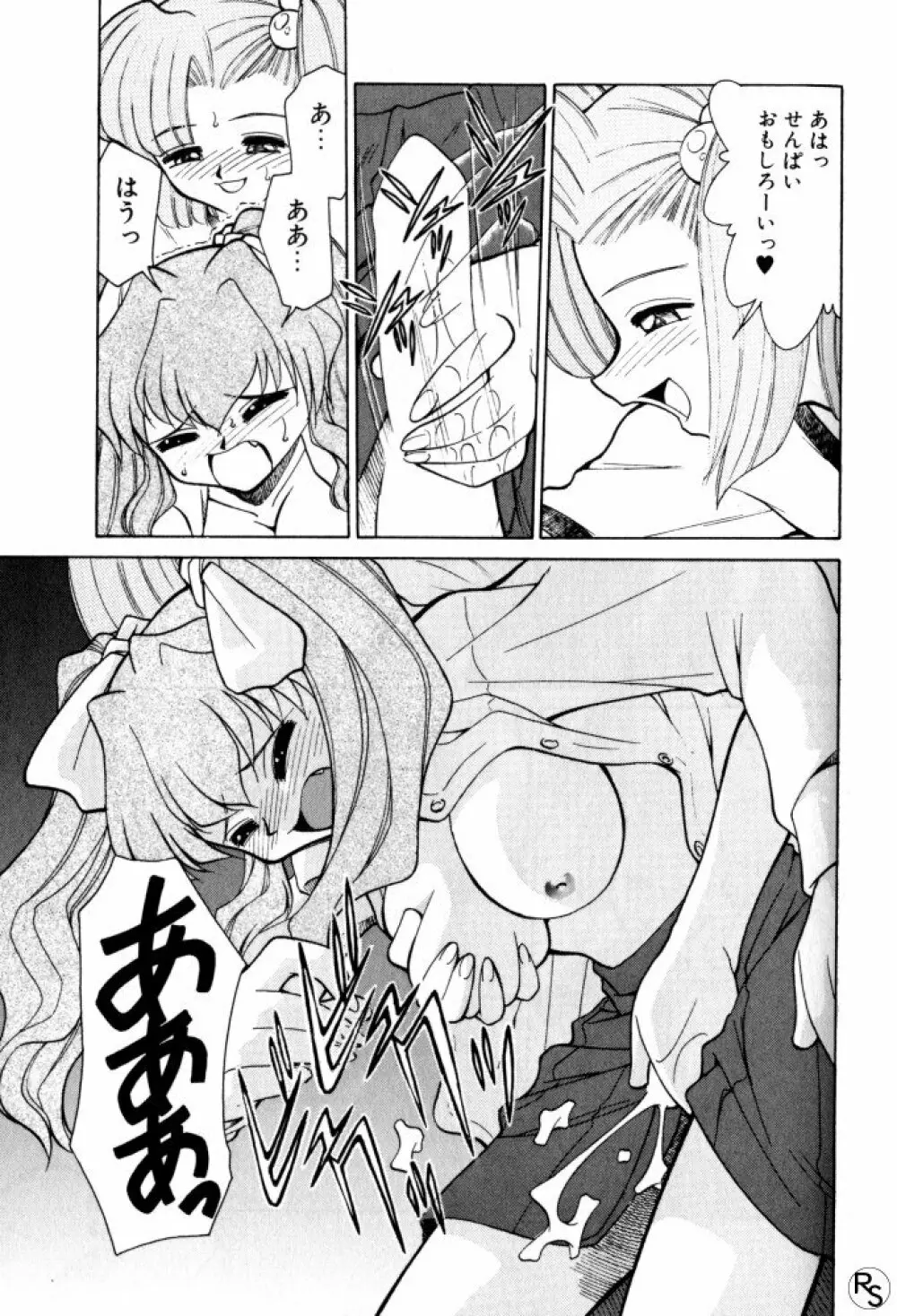 巨乳家族 3 Page.141