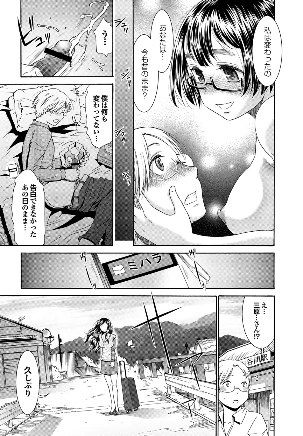 ももいろ処女アイロニー Page.182