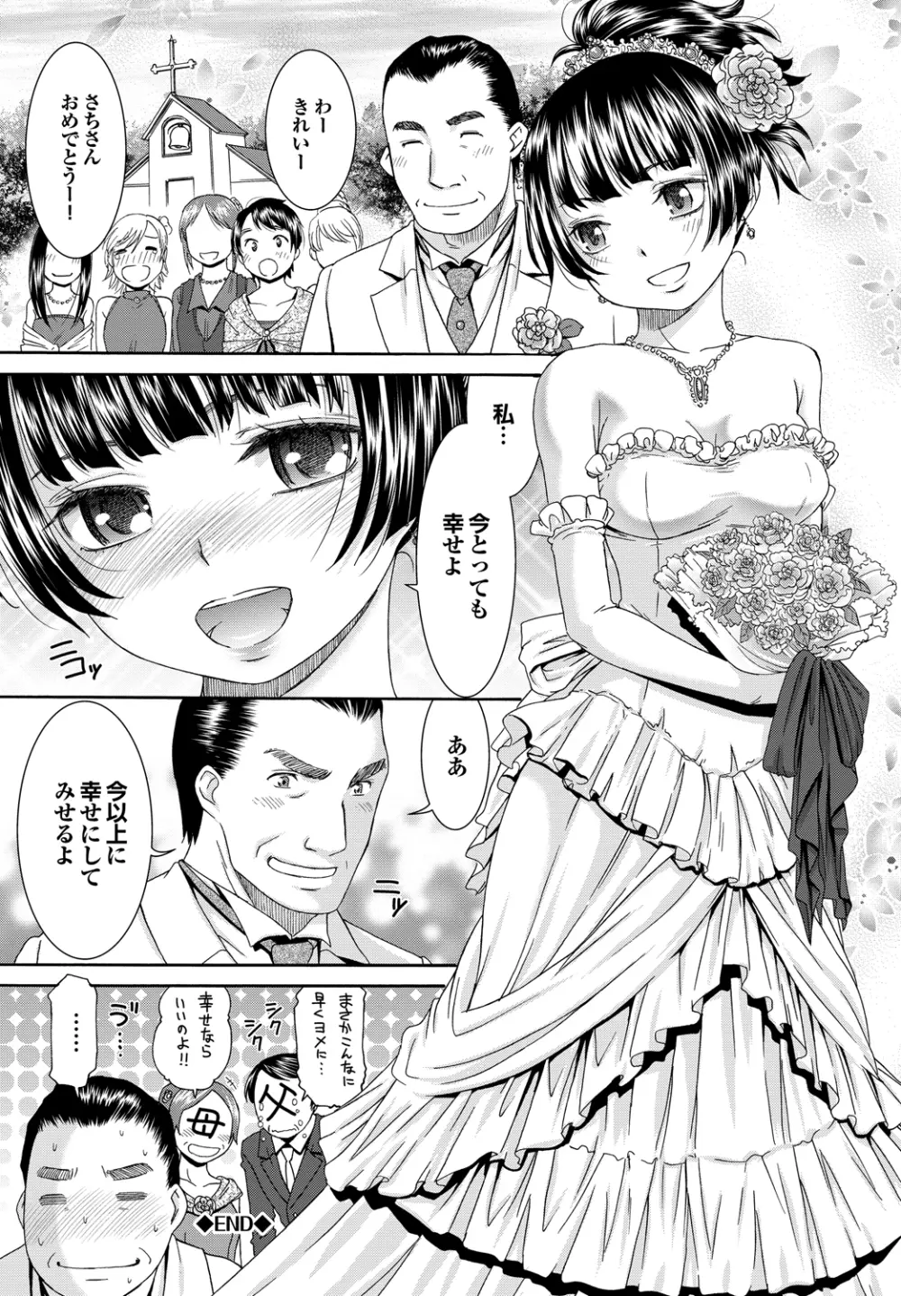 ももいろ処女アイロニー Page.65