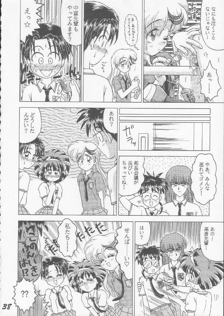 OVA SPIRITS Page.36