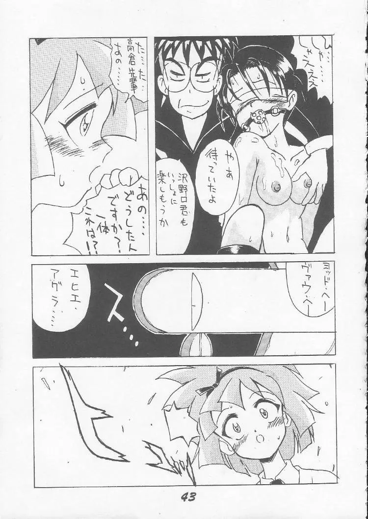 OVA SPIRITS Page.41