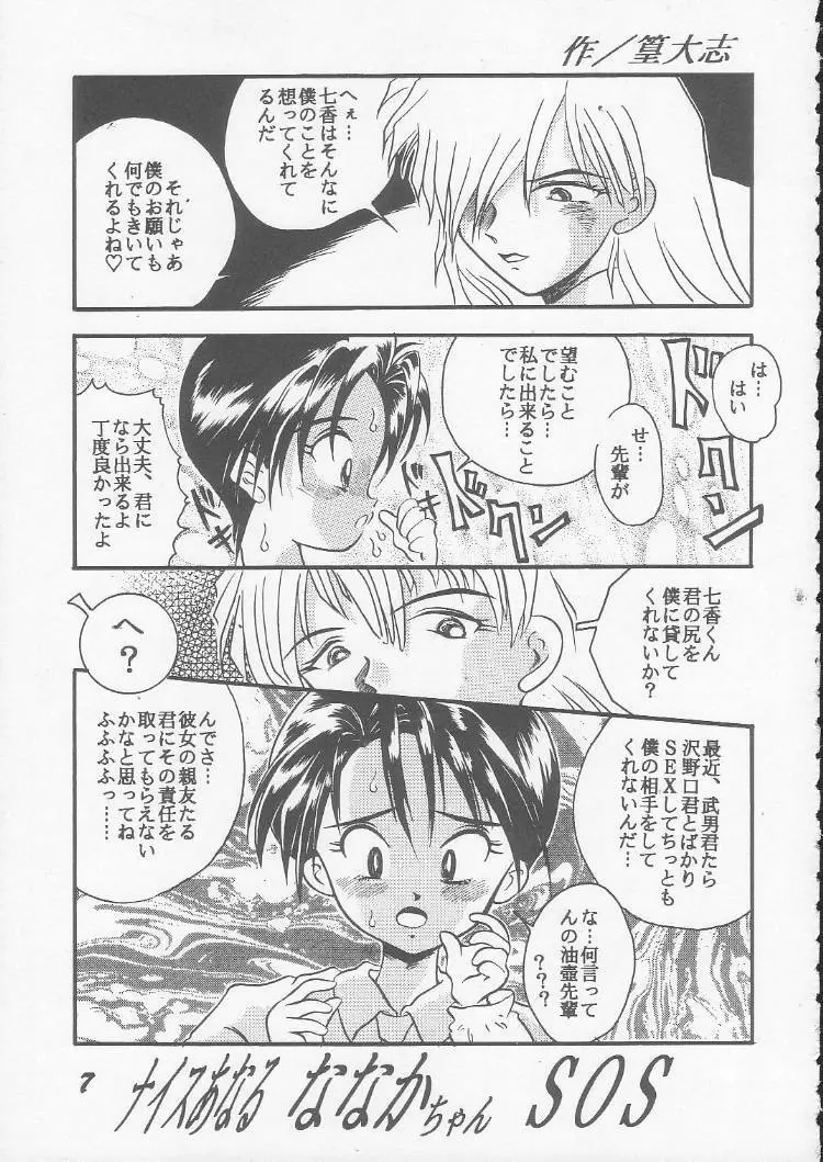 OVA SPIRITS Page.5