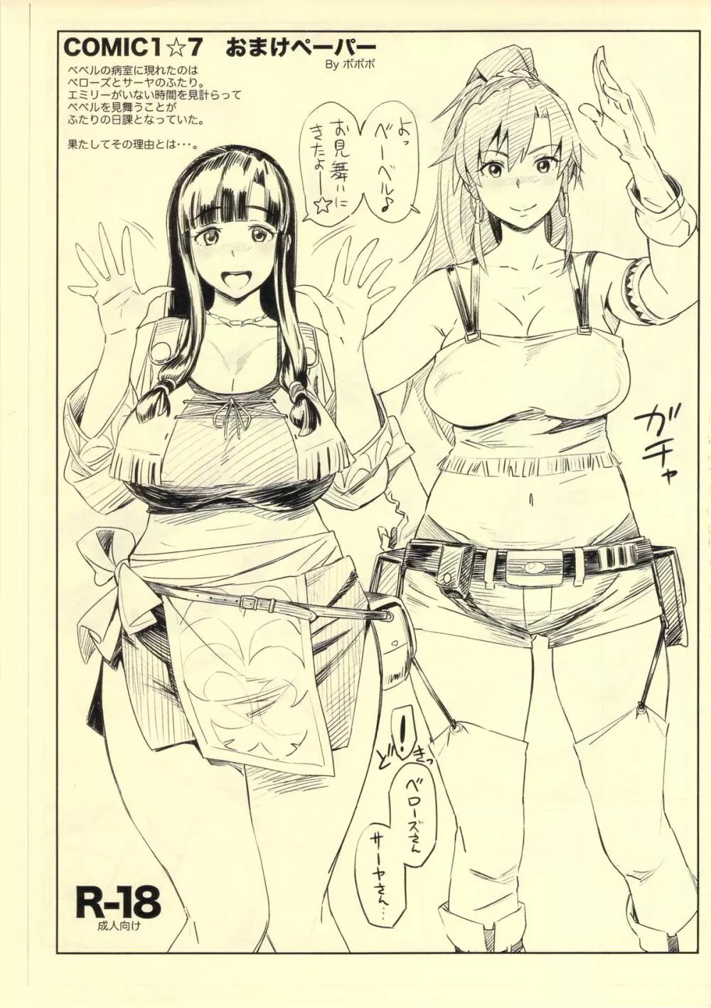 おやっさん+ペーパー Page.20