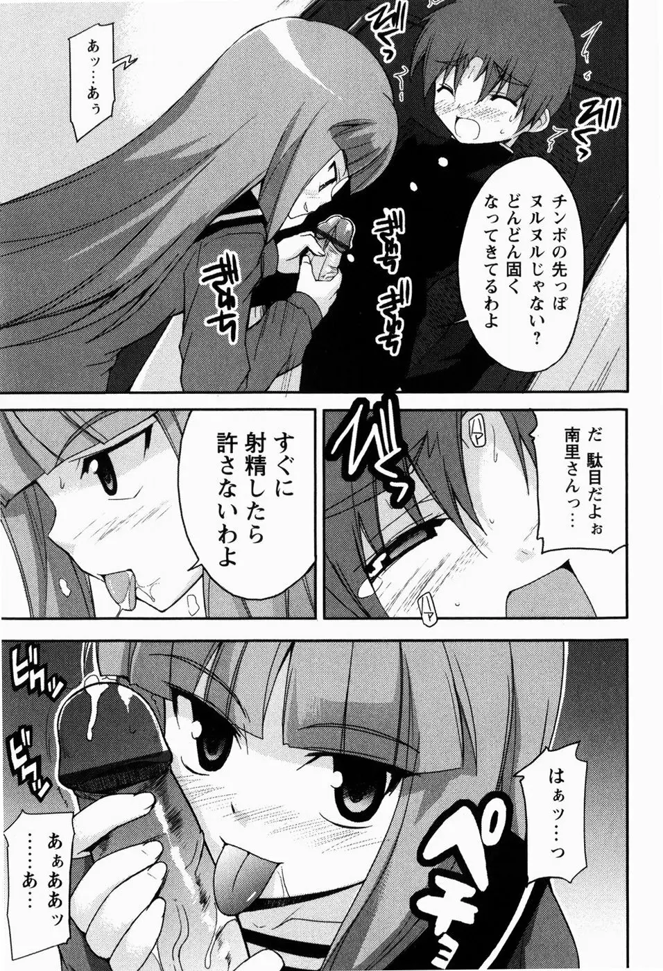 でいじー・ぶるー Page.32