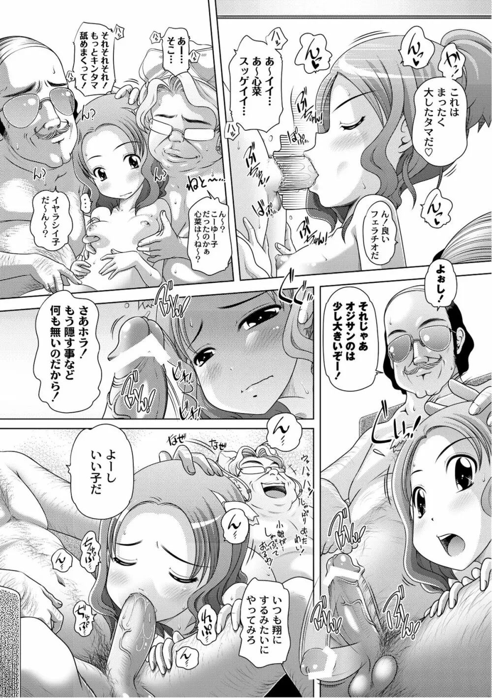 PLUM FE Vol.6 Page.20