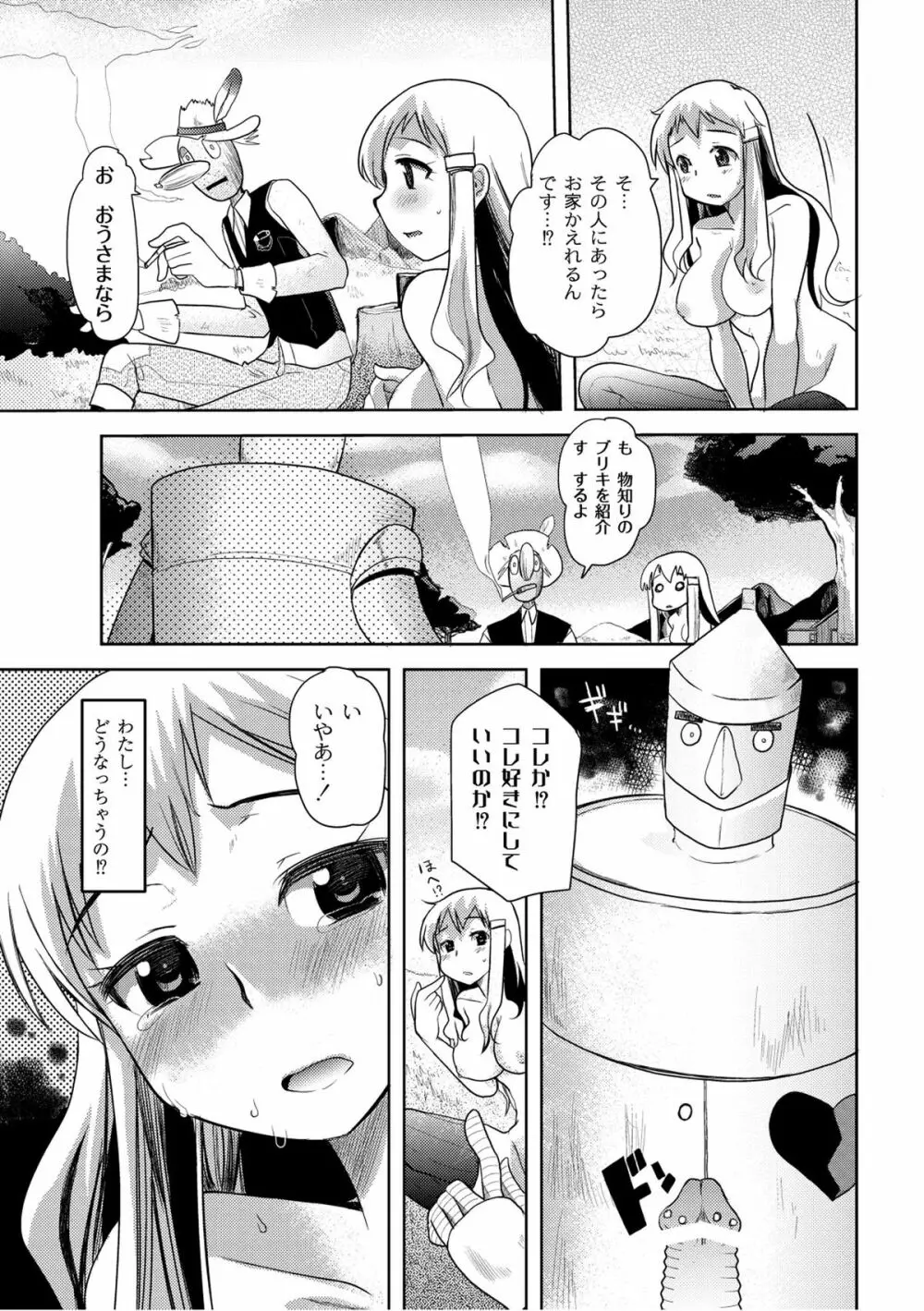 PLUM FE Vol.6 Page.39