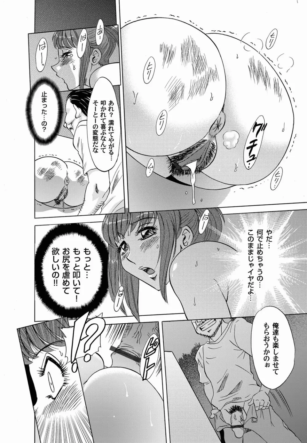 コミックマグナム Vol.17 Page.112