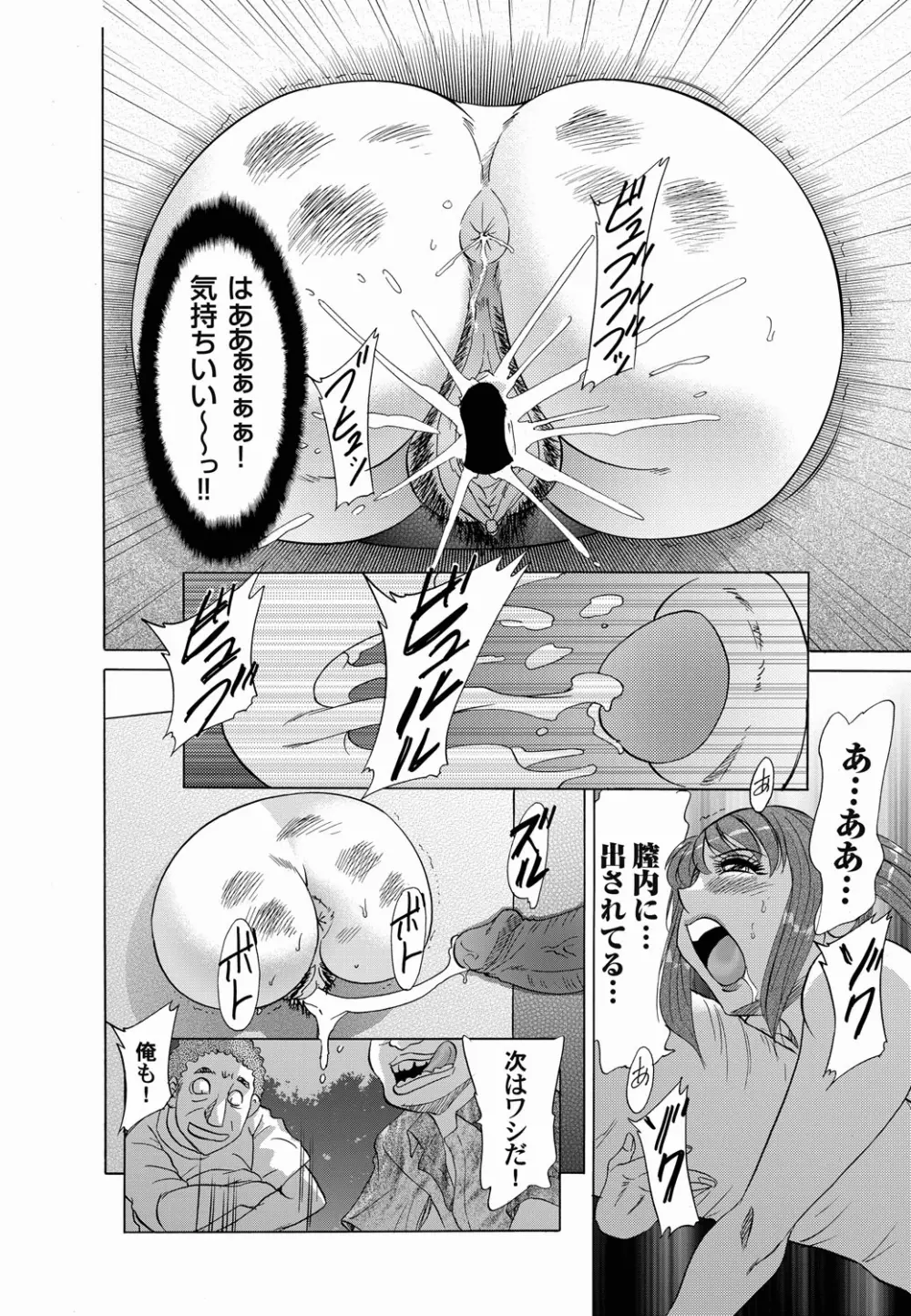 コミックマグナム Vol.17 Page.116