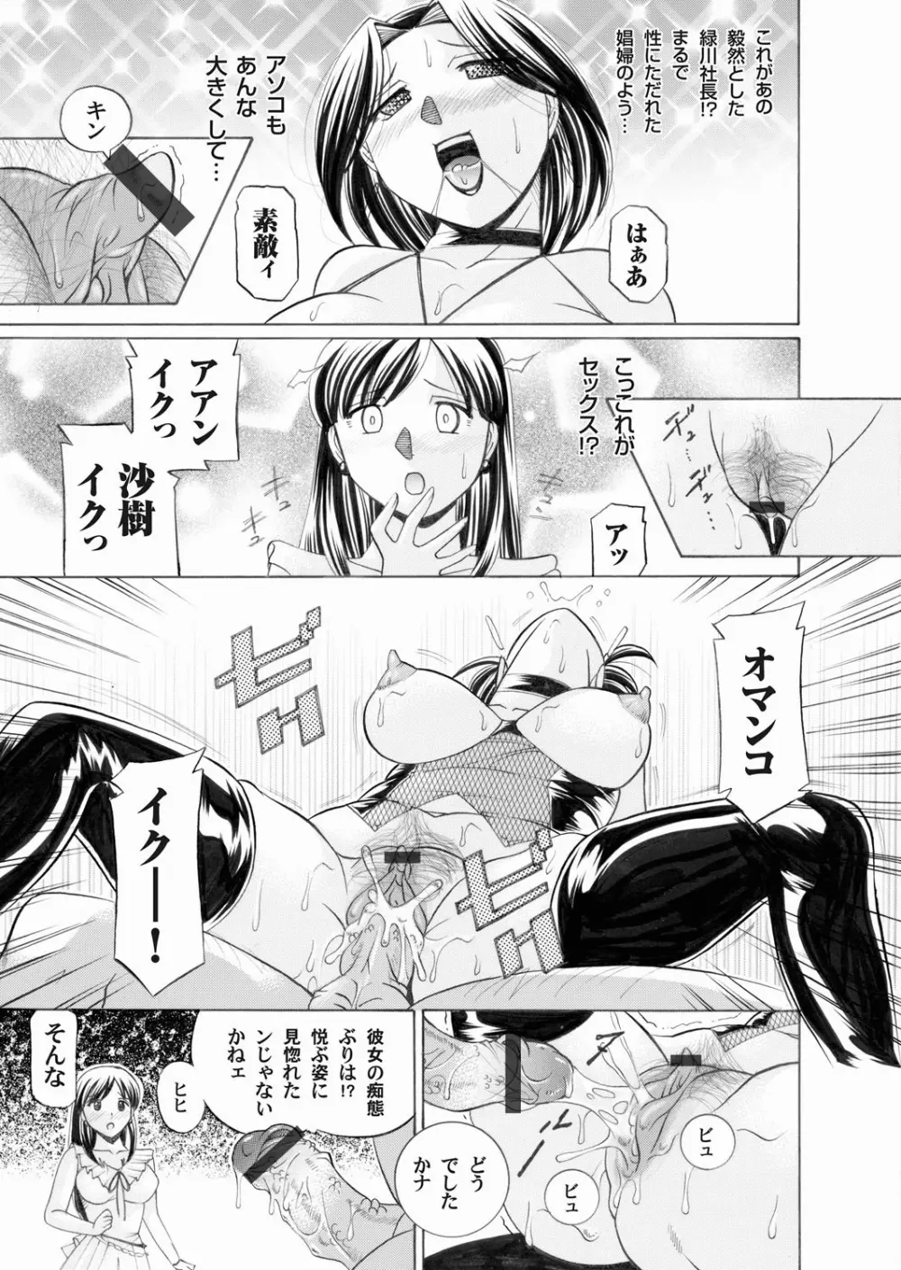 コミックマグナム Vol.17 Page.21