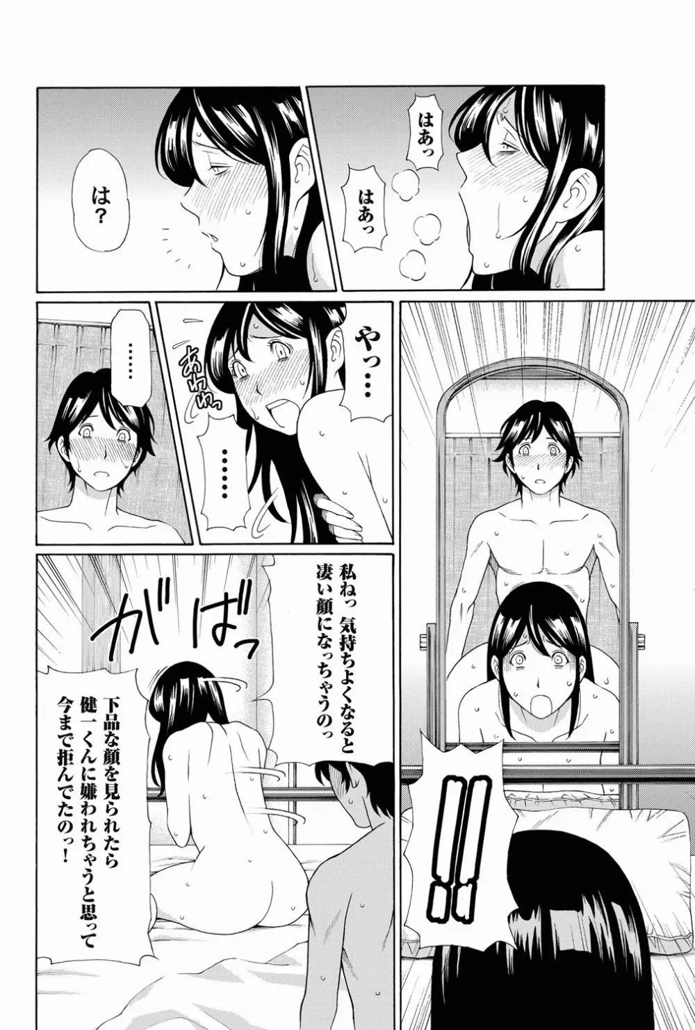 コミックマグナム Vol.17 Page.34