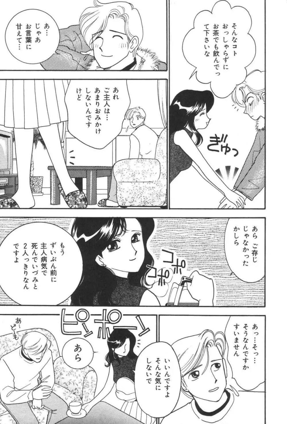 母娘丼Excellent Page.103