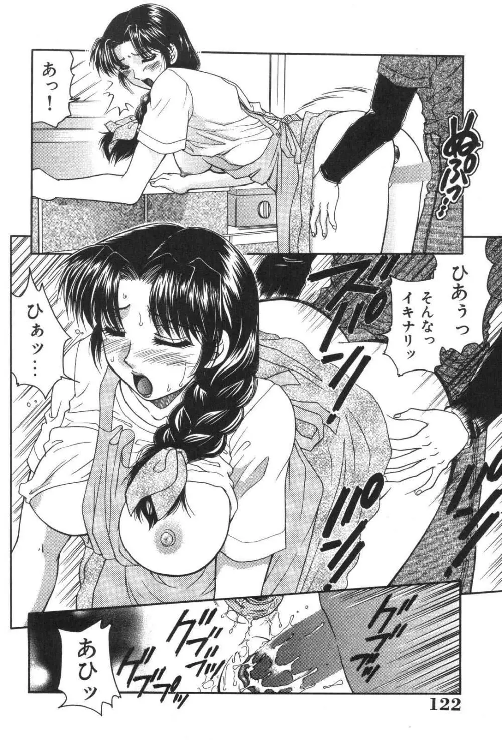 母娘丼Excellent Page.122