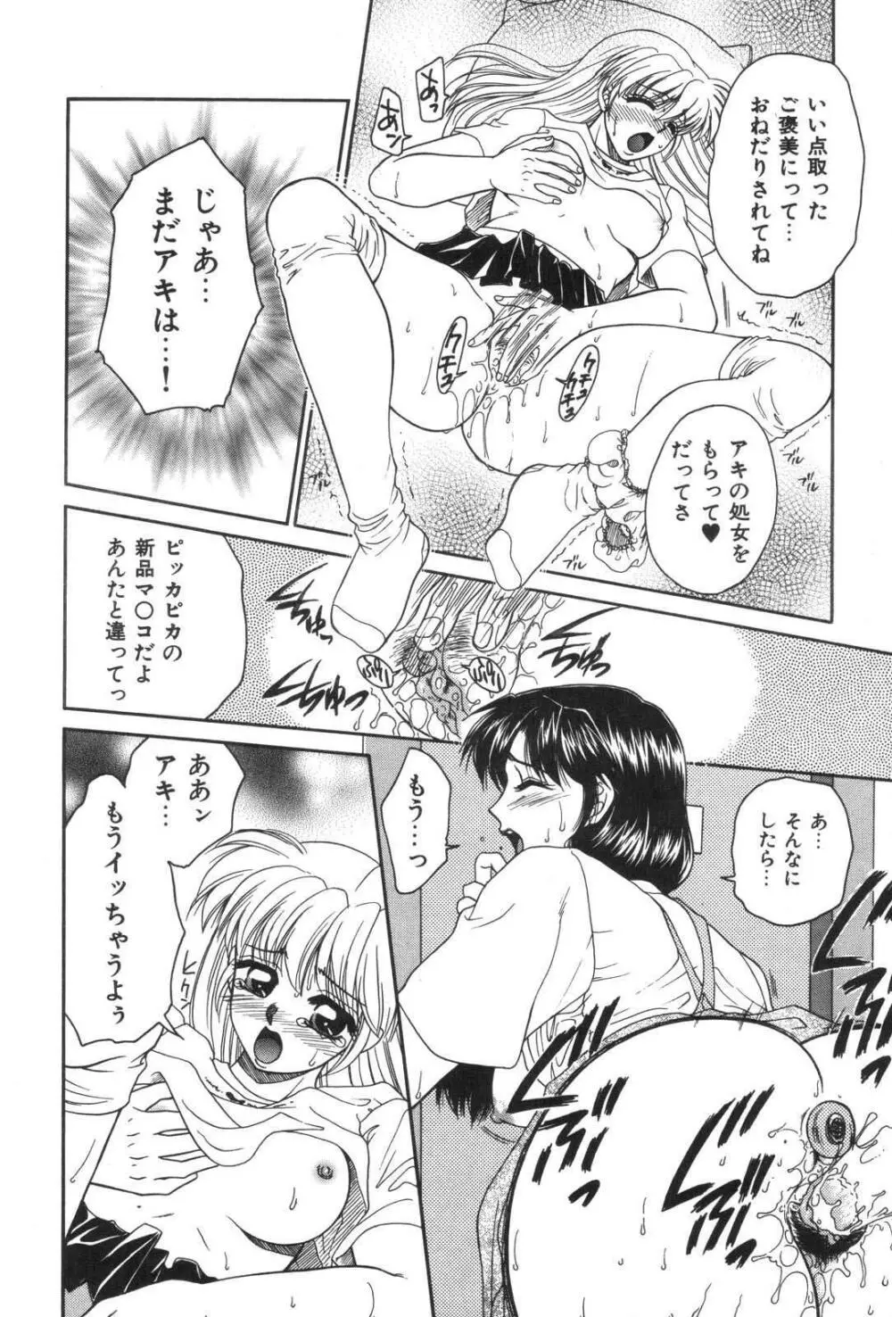 母娘丼Excellent Page.130