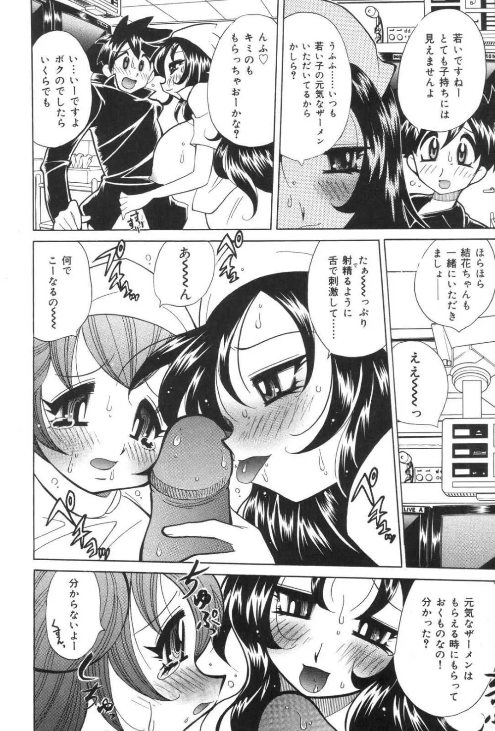 母娘丼Excellent Page.38