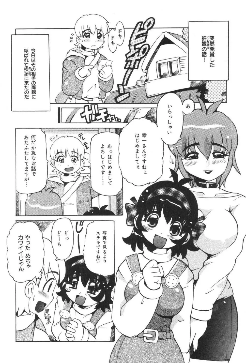 母娘丼Excellent Page.64