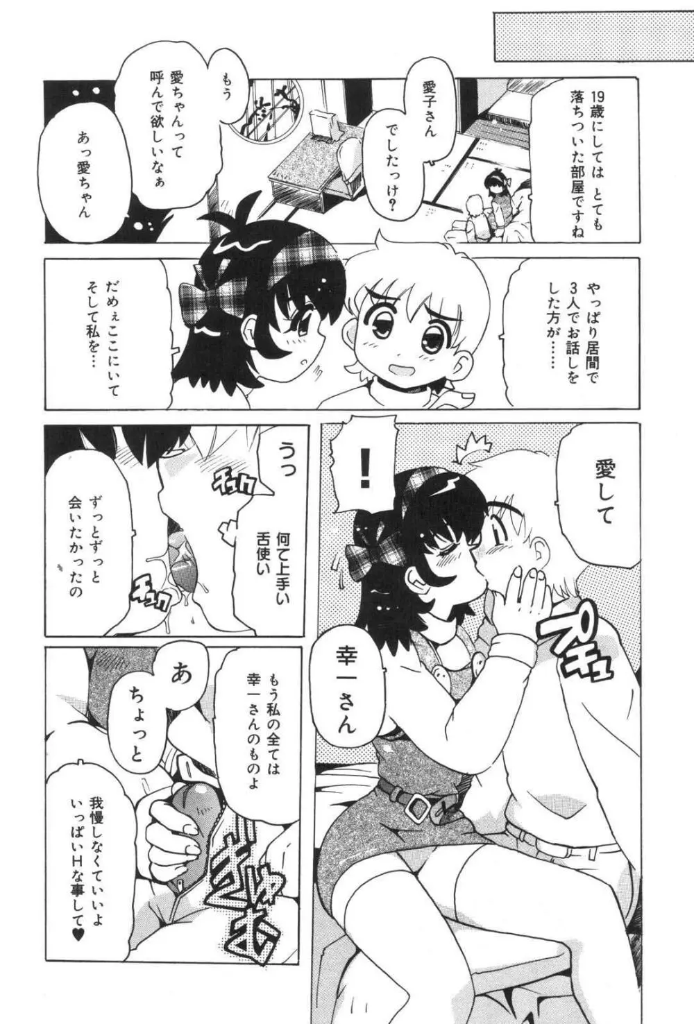 母娘丼Excellent Page.66