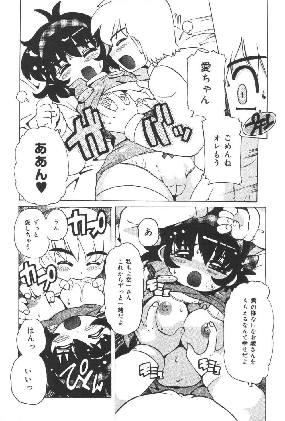 母娘丼Excellent Page.67