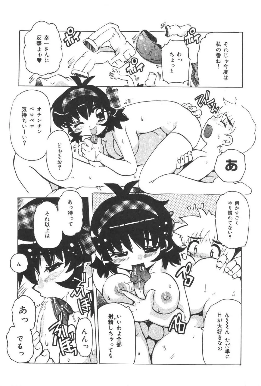 母娘丼Excellent Page.69