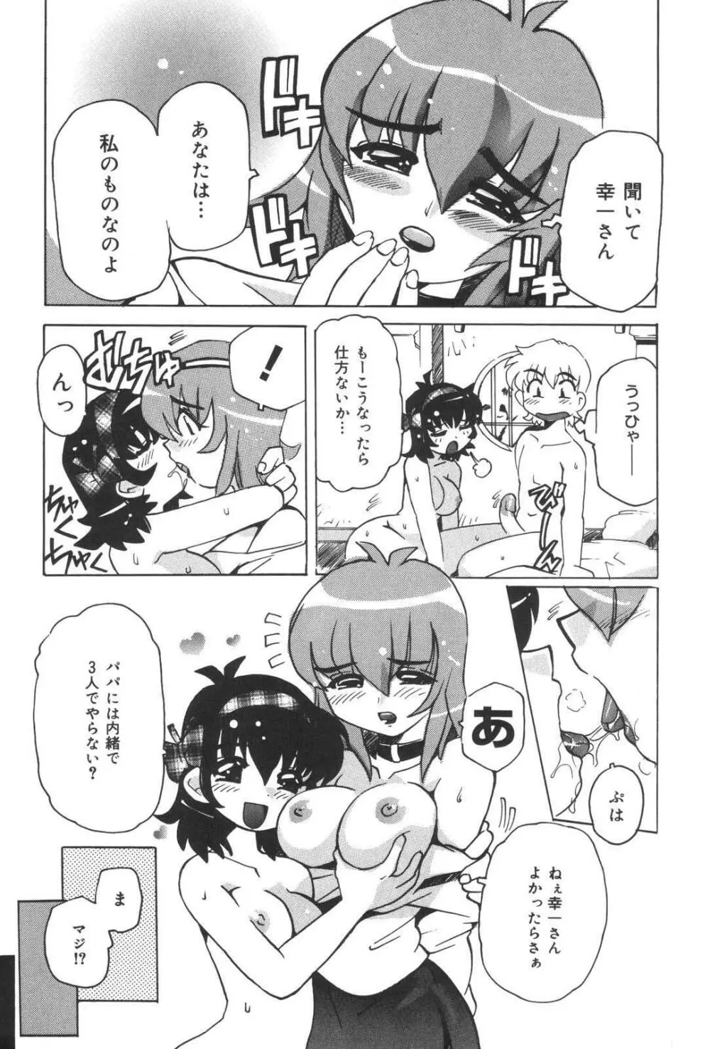 母娘丼Excellent Page.71