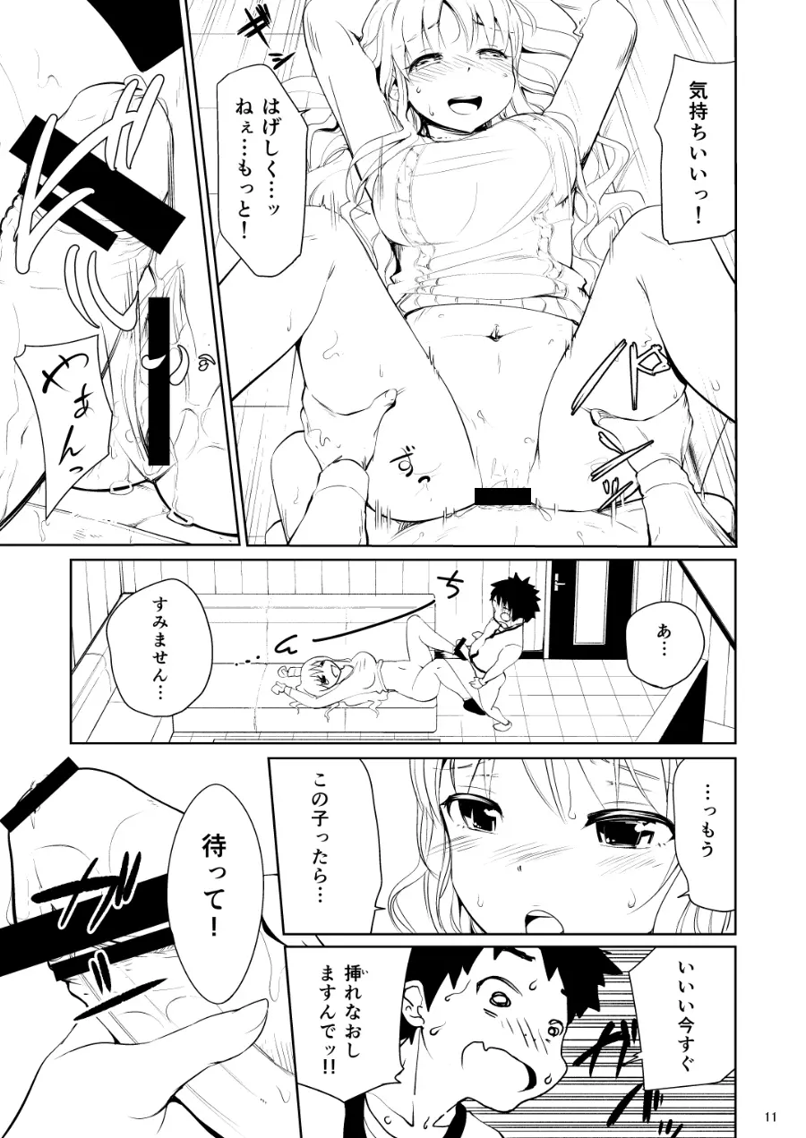 美女へそ図鑑1 Page.12