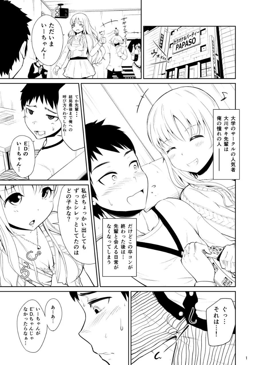 美女へそ図鑑1 Page.2