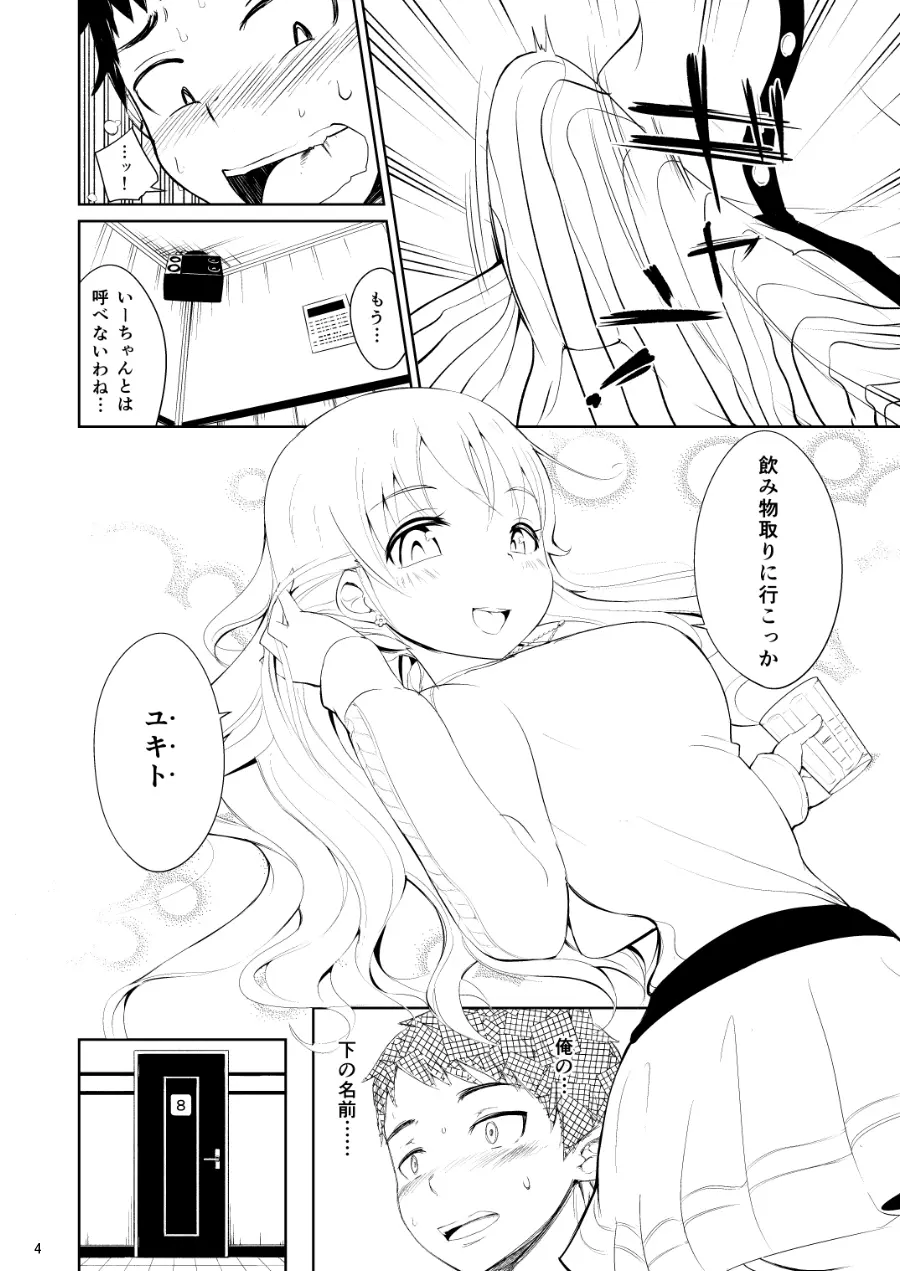 美女へそ図鑑1 Page.5