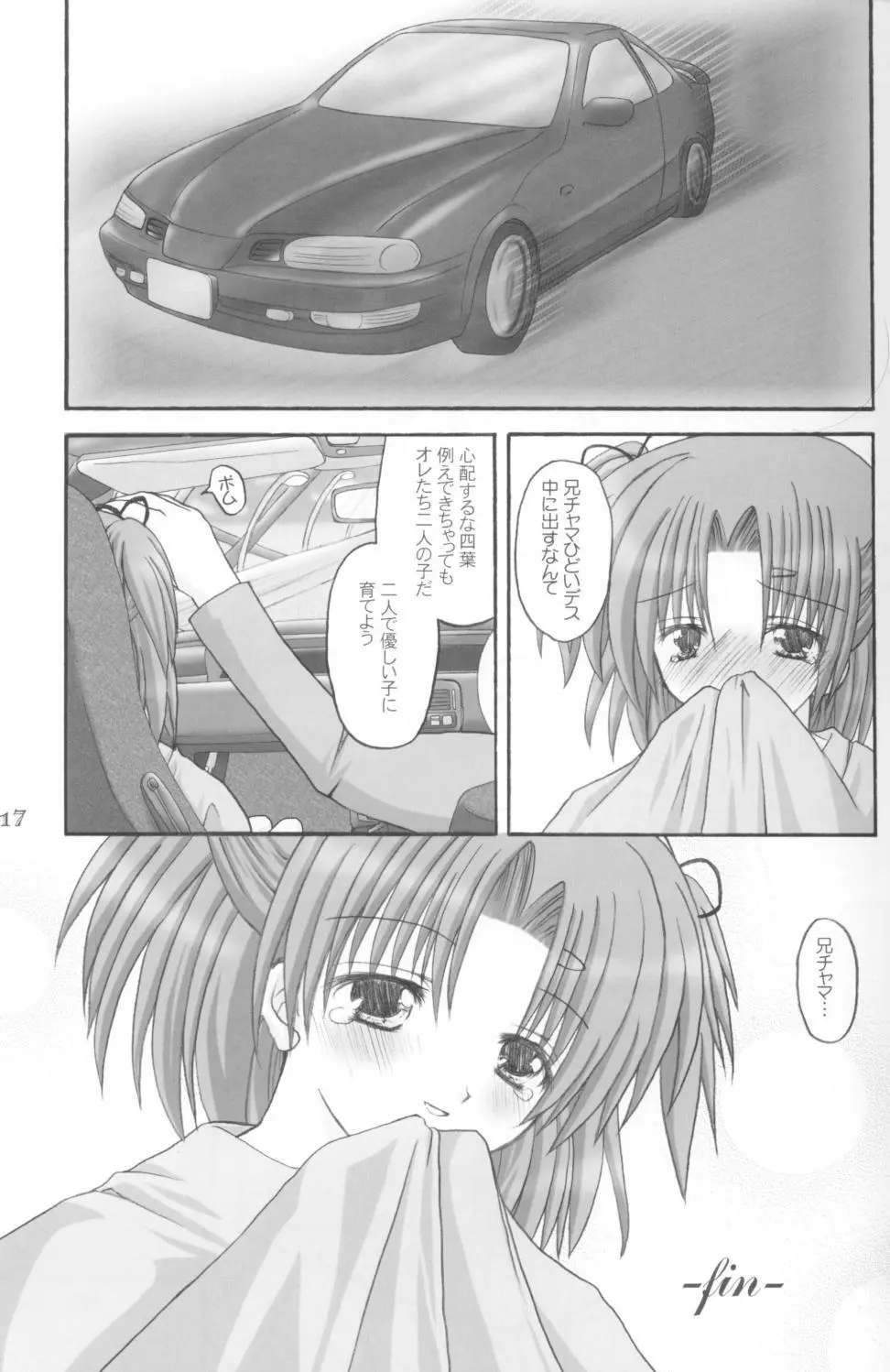 EDEN Page.16