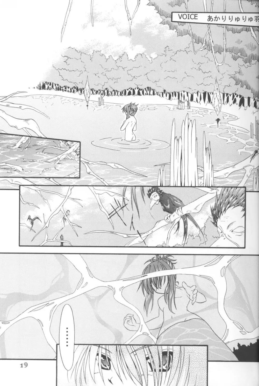EDEN Page.18