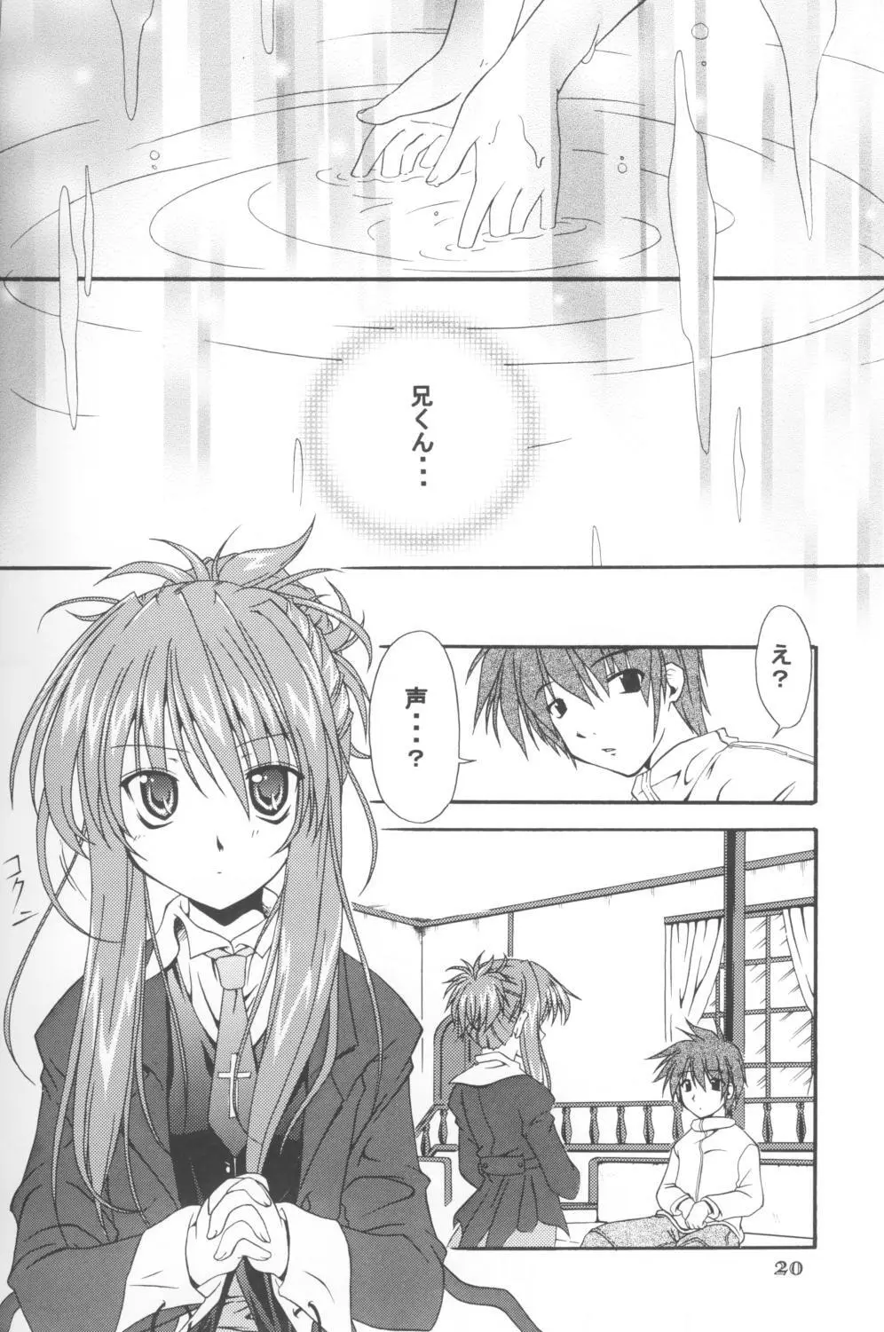 EDEN Page.19